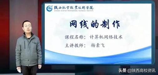 陕航职院杨素飞荣获陕西高等职业学校教学管理工作先进个人称号
